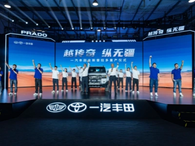 FAW Toyota Launches All-New Prado, Redefining High-End Off-Road Excellence
