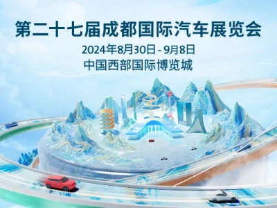 27th Chengdu International Auto Show Set To Unveil Exciting Innovations From ...